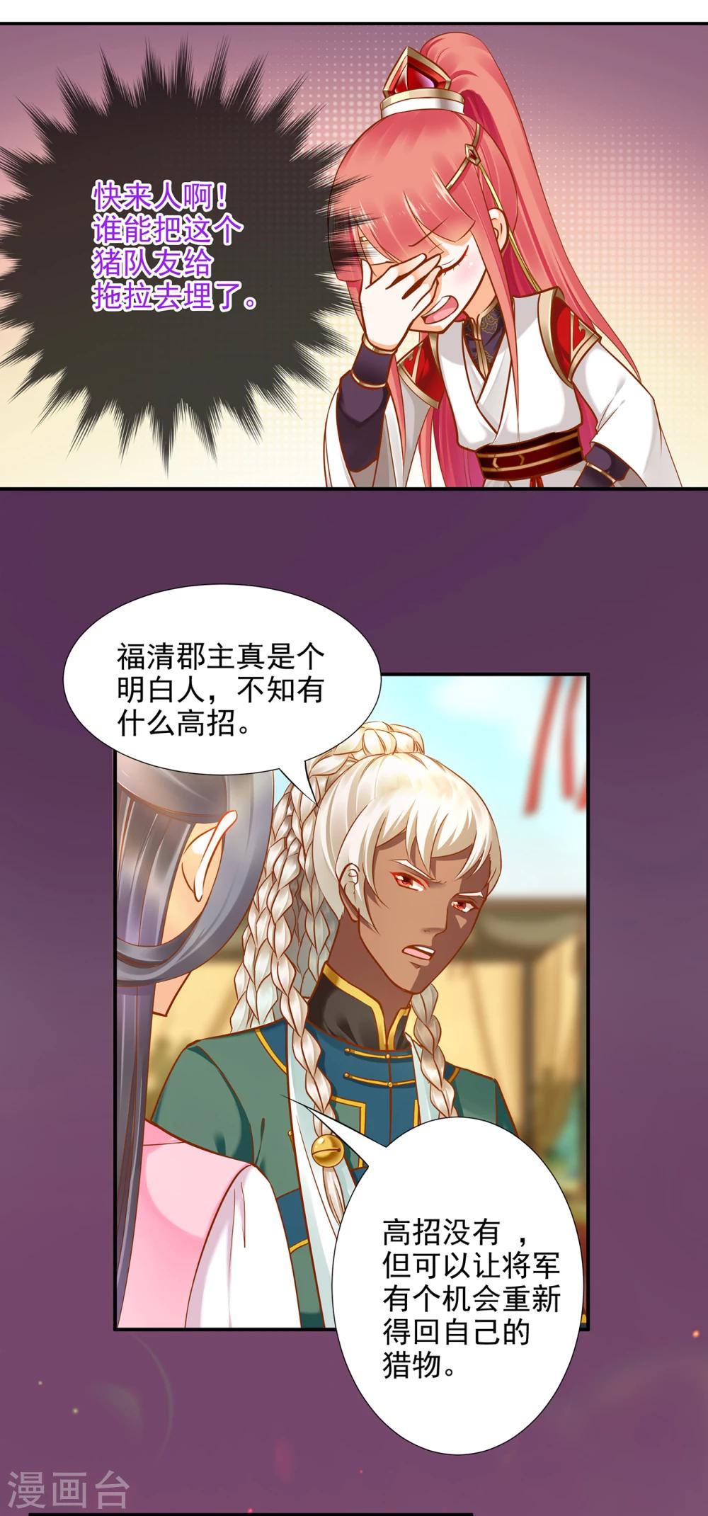 第29话 猪队友16