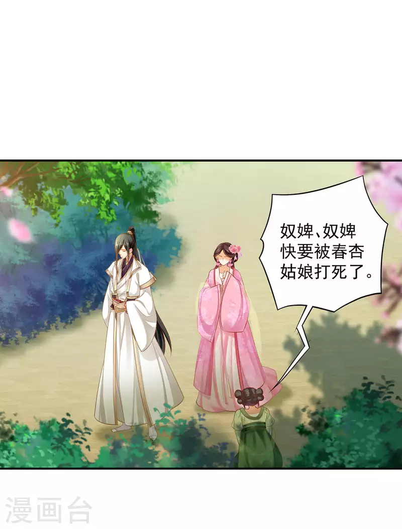 第259话10