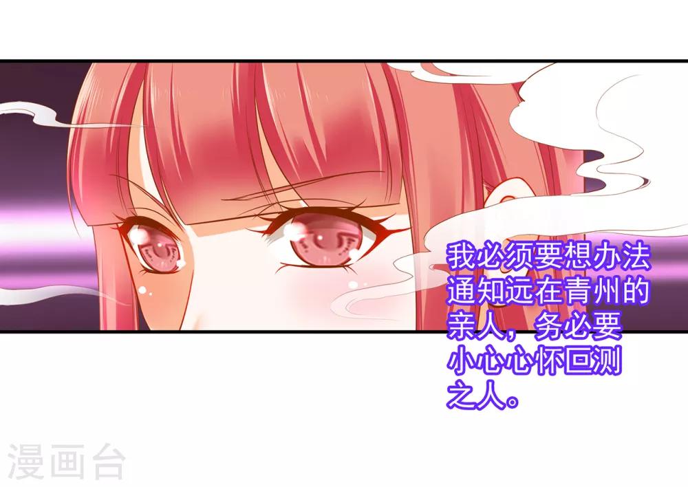 第128话 将军夫人的秘密23