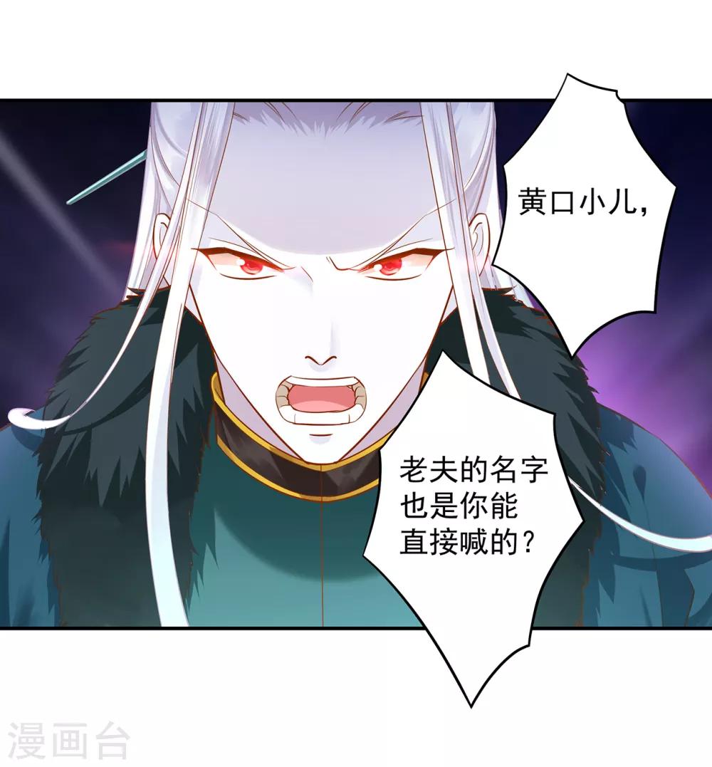 第120话 男人靠得住，母猪会上树29