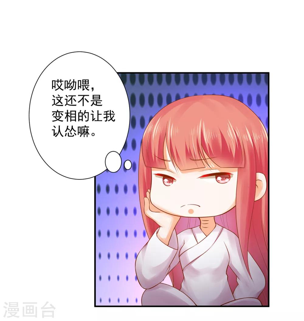 第131话 婆婆的秘密还是不要让老公知道了8