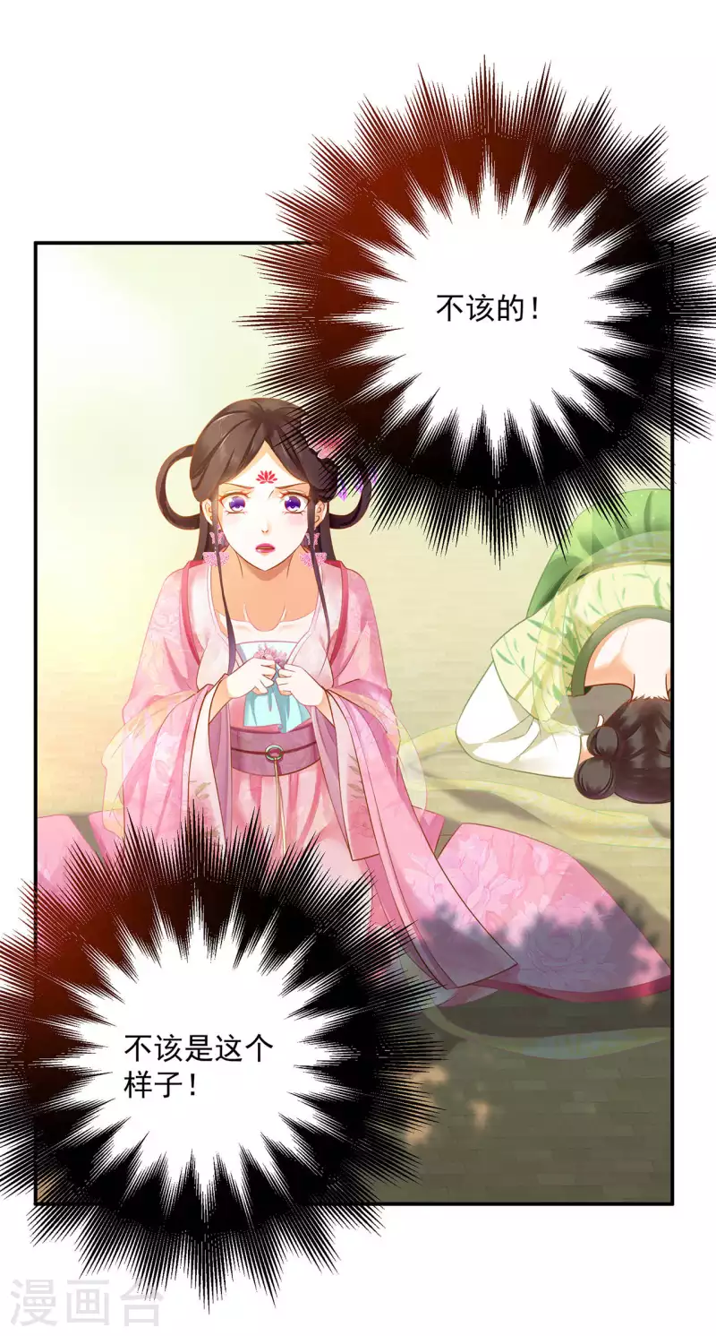 第260话6