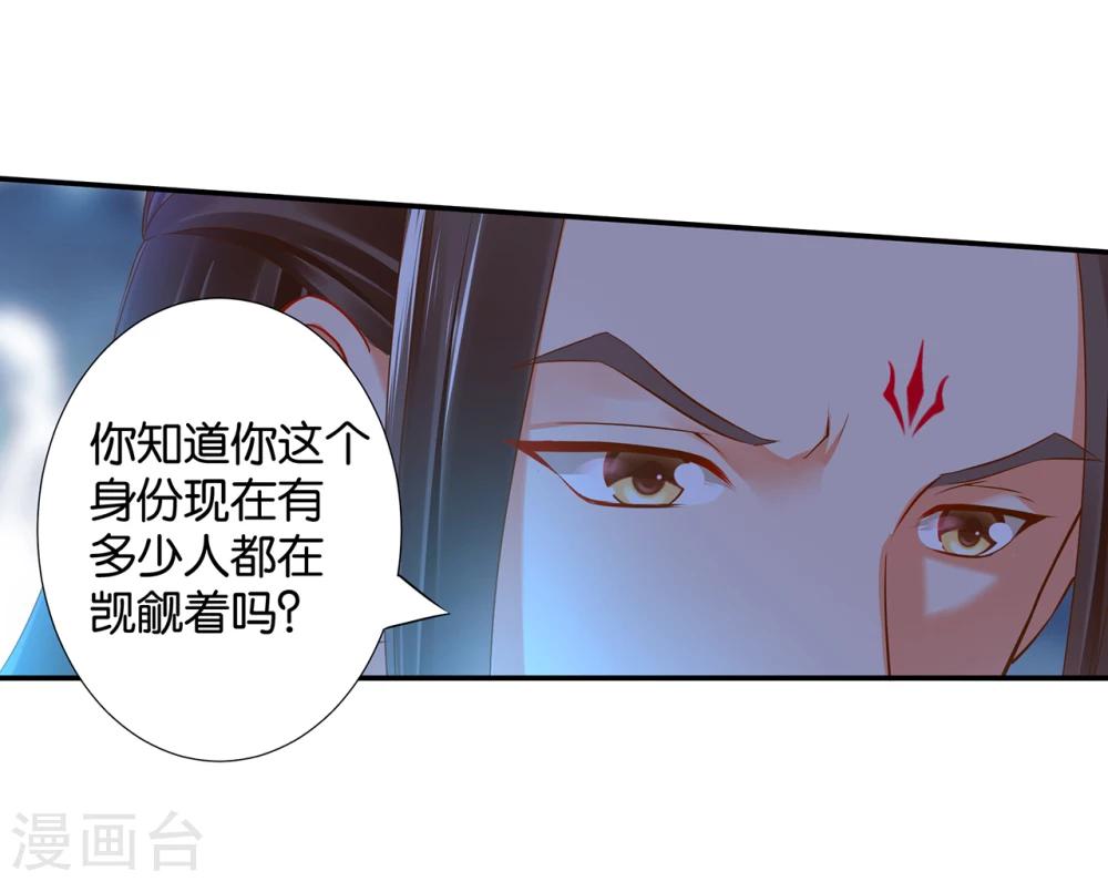 第48话 被轻薄了~11