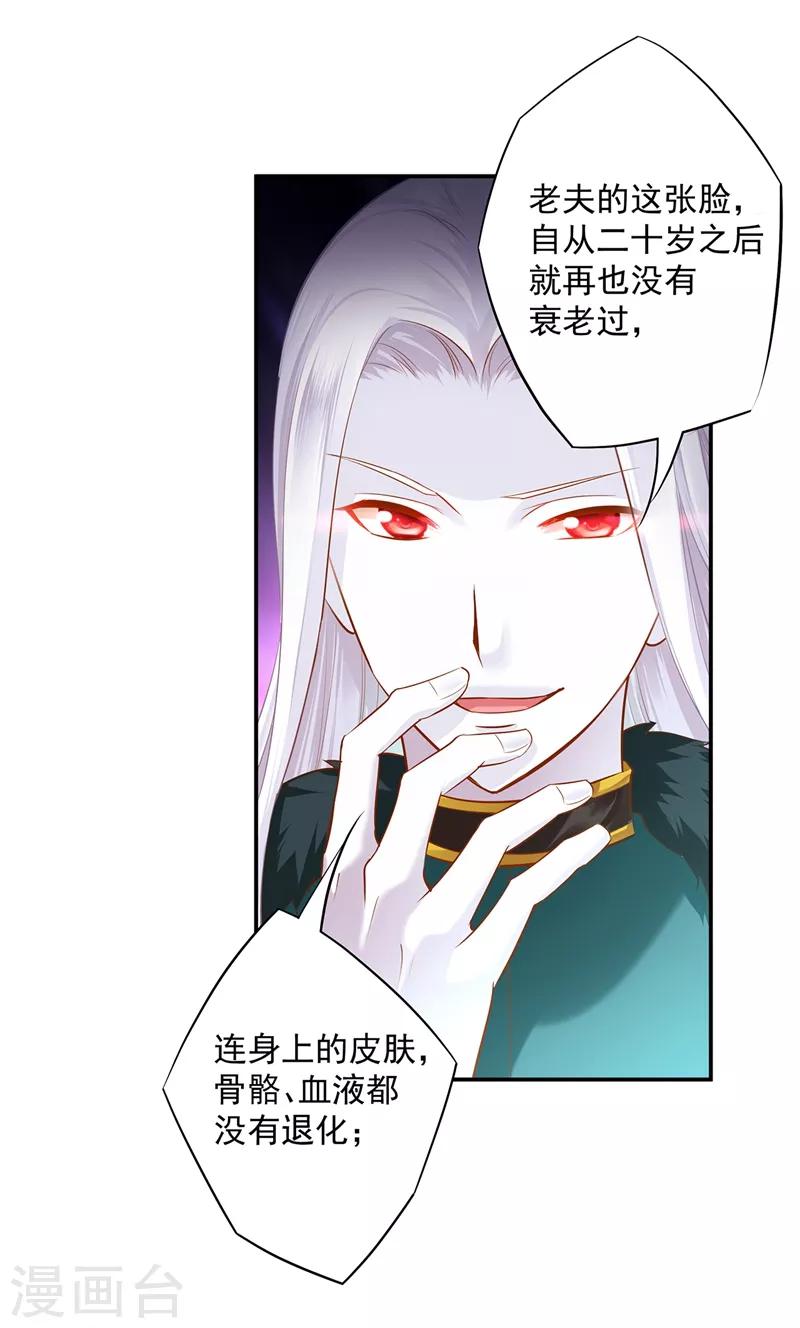 第117话 原来是只小鲜肉28