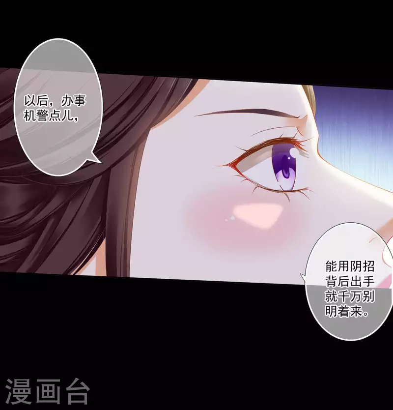 第261话7