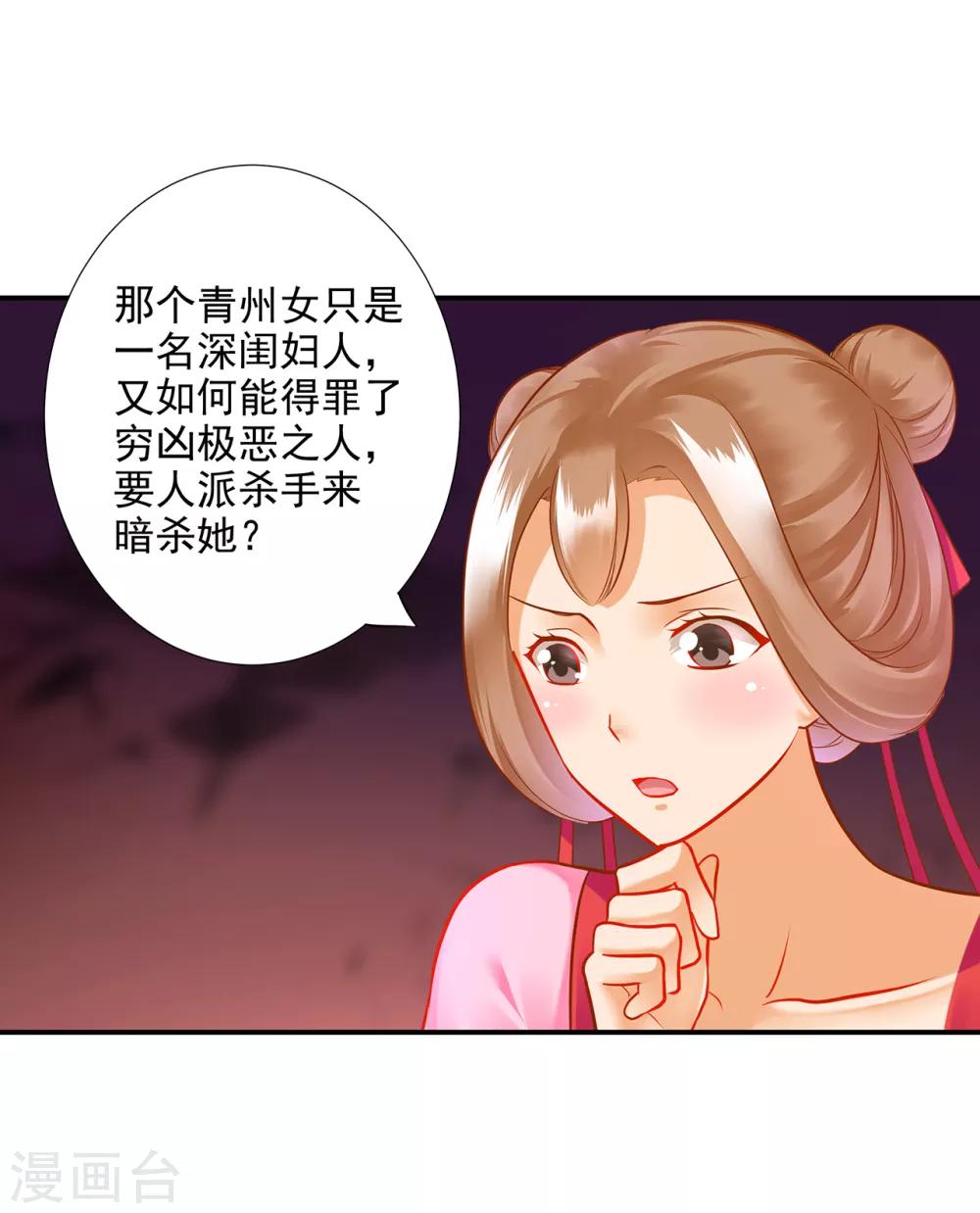 第70话 一生一世护着你8