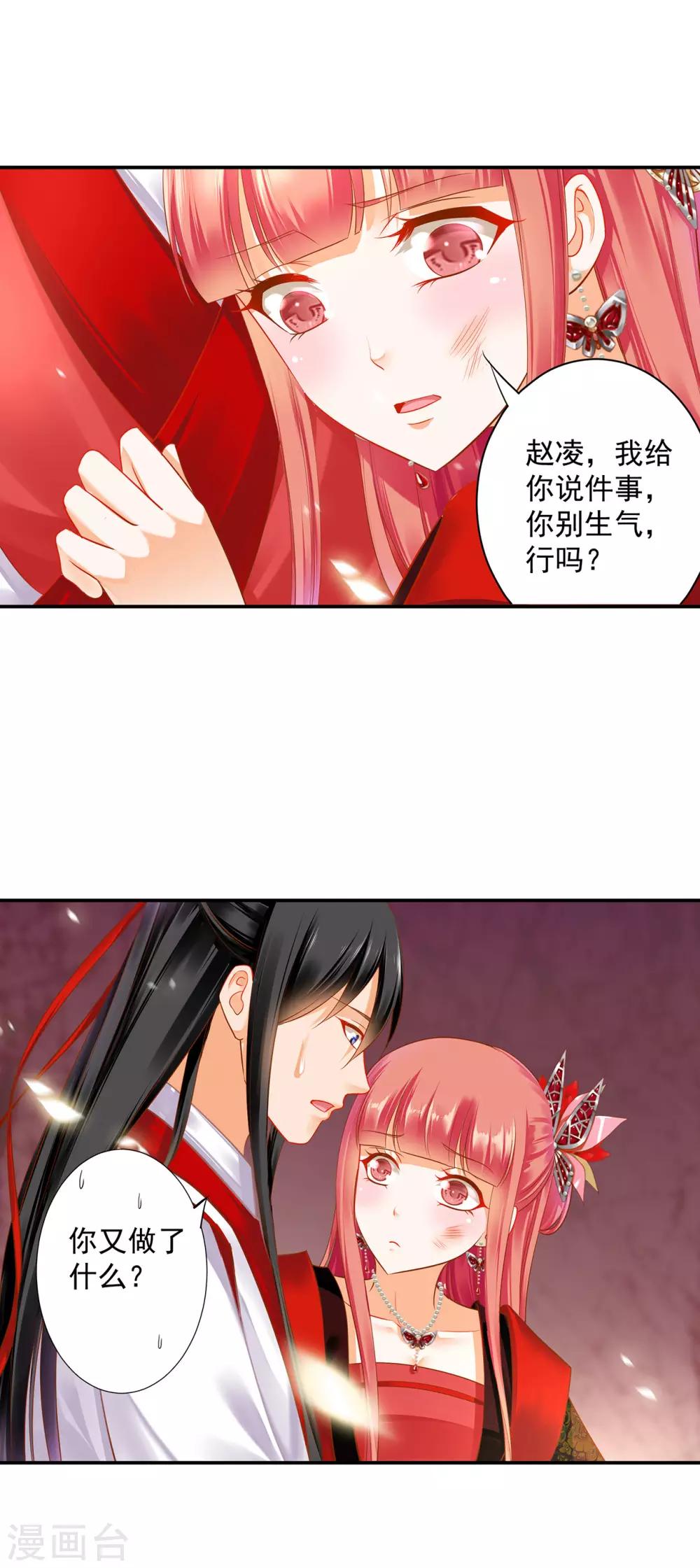 第149话 我都知道了25