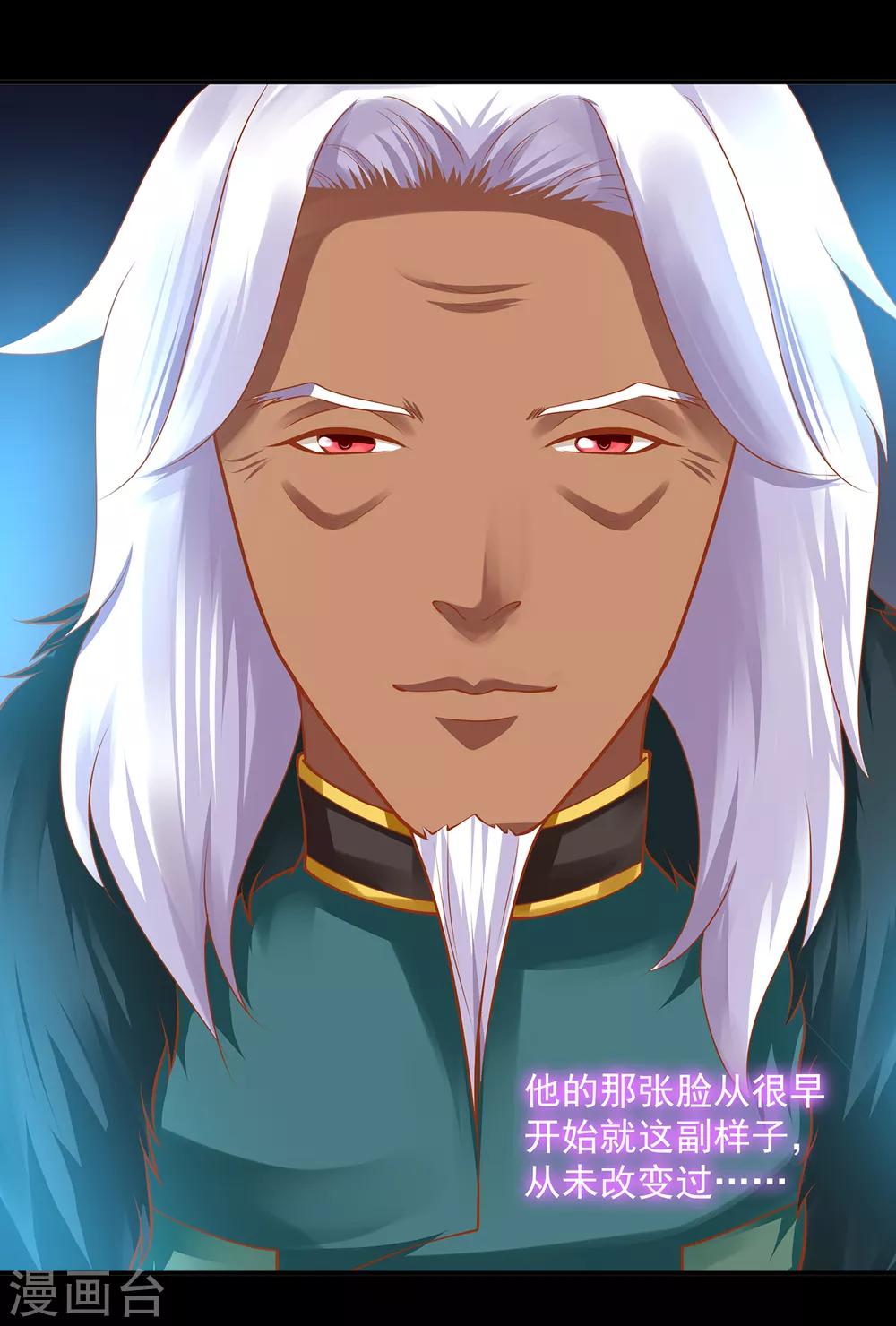 第111话 老变态要吃我！30