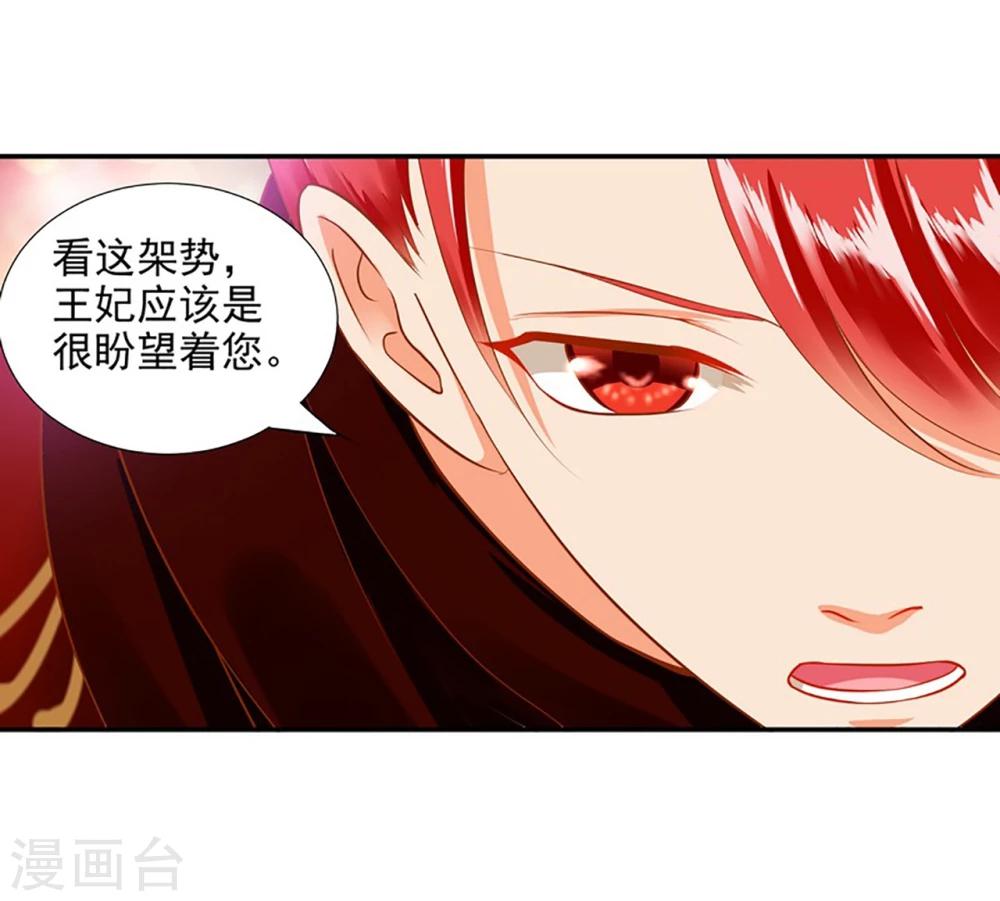 第13话 本王女人的腰啊39
