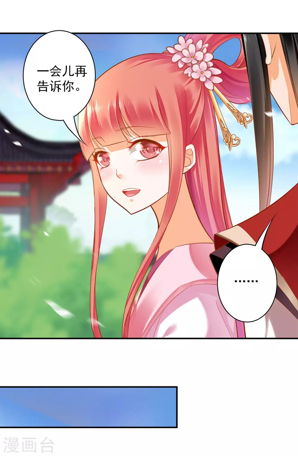 第91话 新的阴谋开始酝酿29