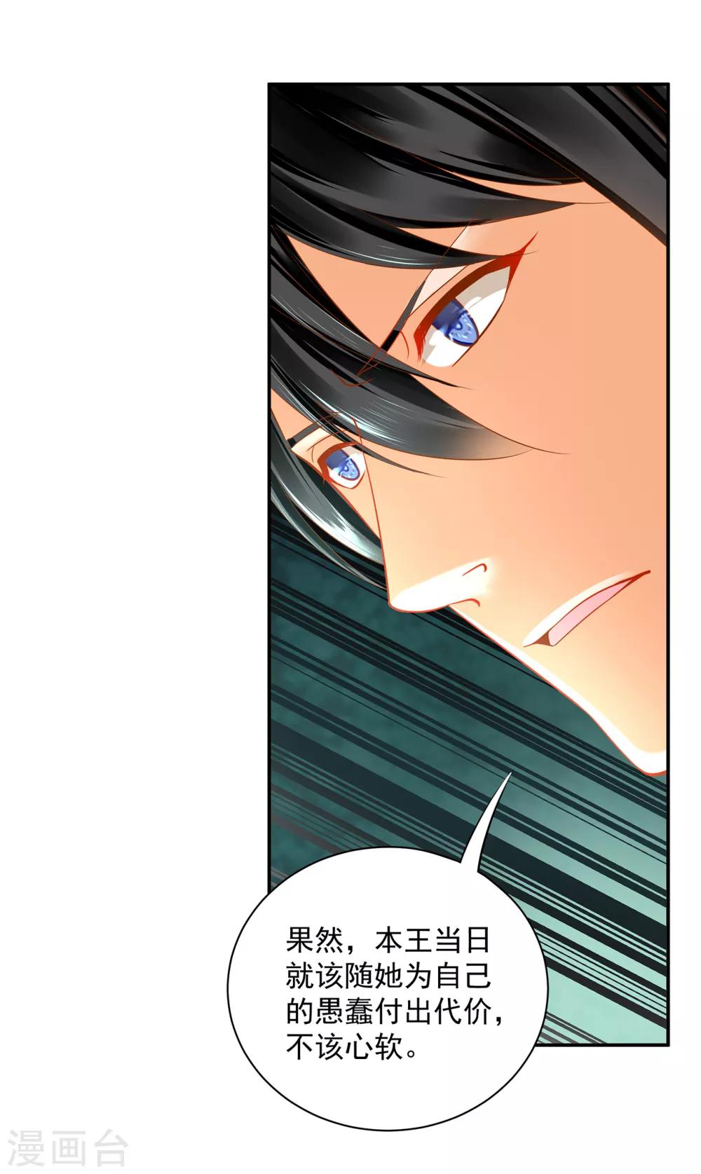 第134话 还是女人最懂女人17