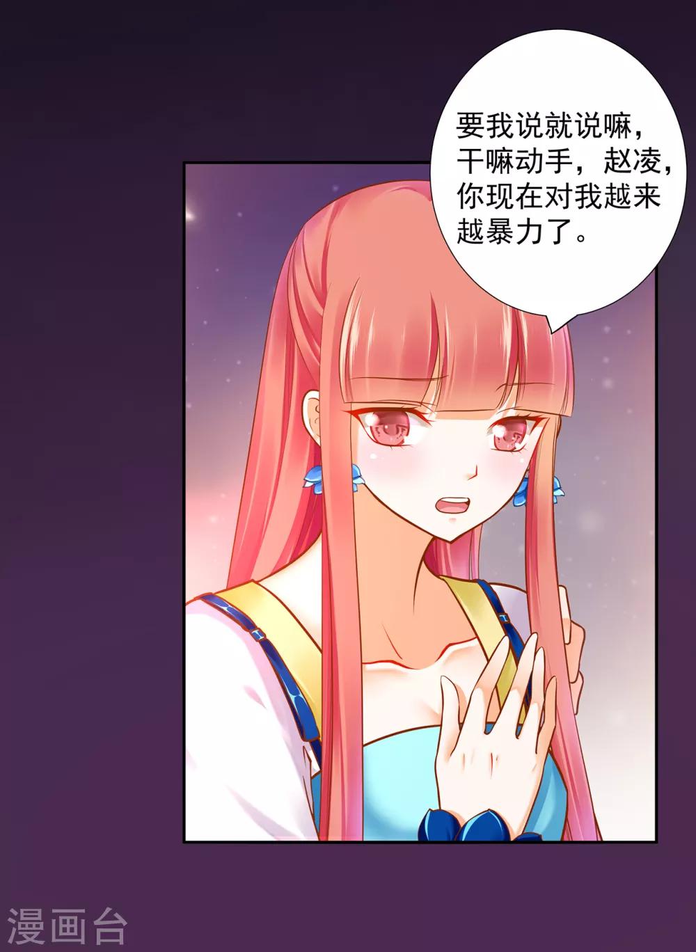 第57话 关系不简单3