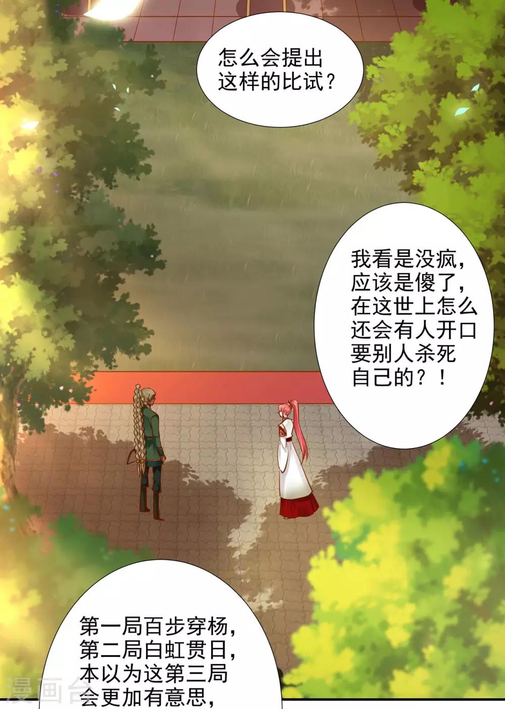 第36话 要命啊！3