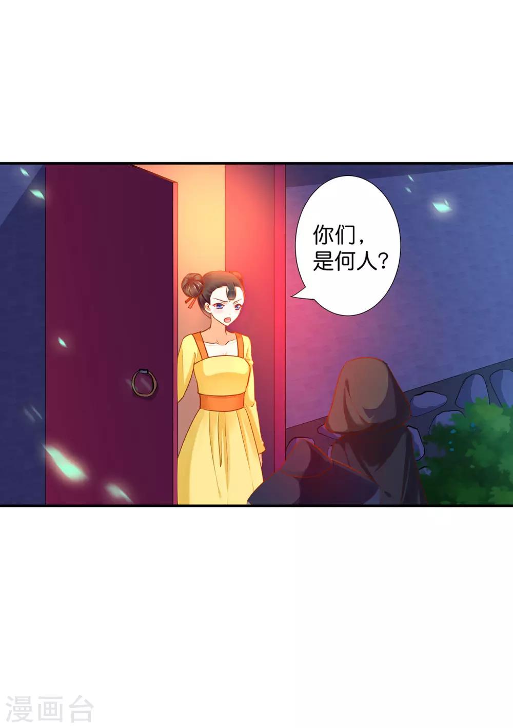 第45话 享受二人世界14