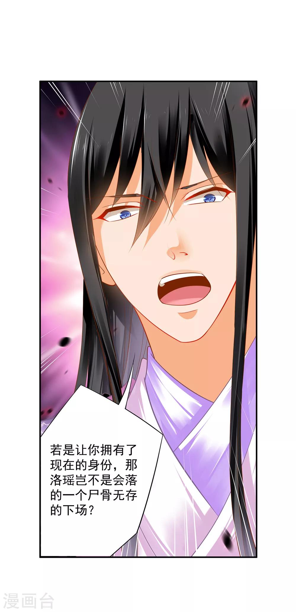 第170话 周嫣然的惊喜26