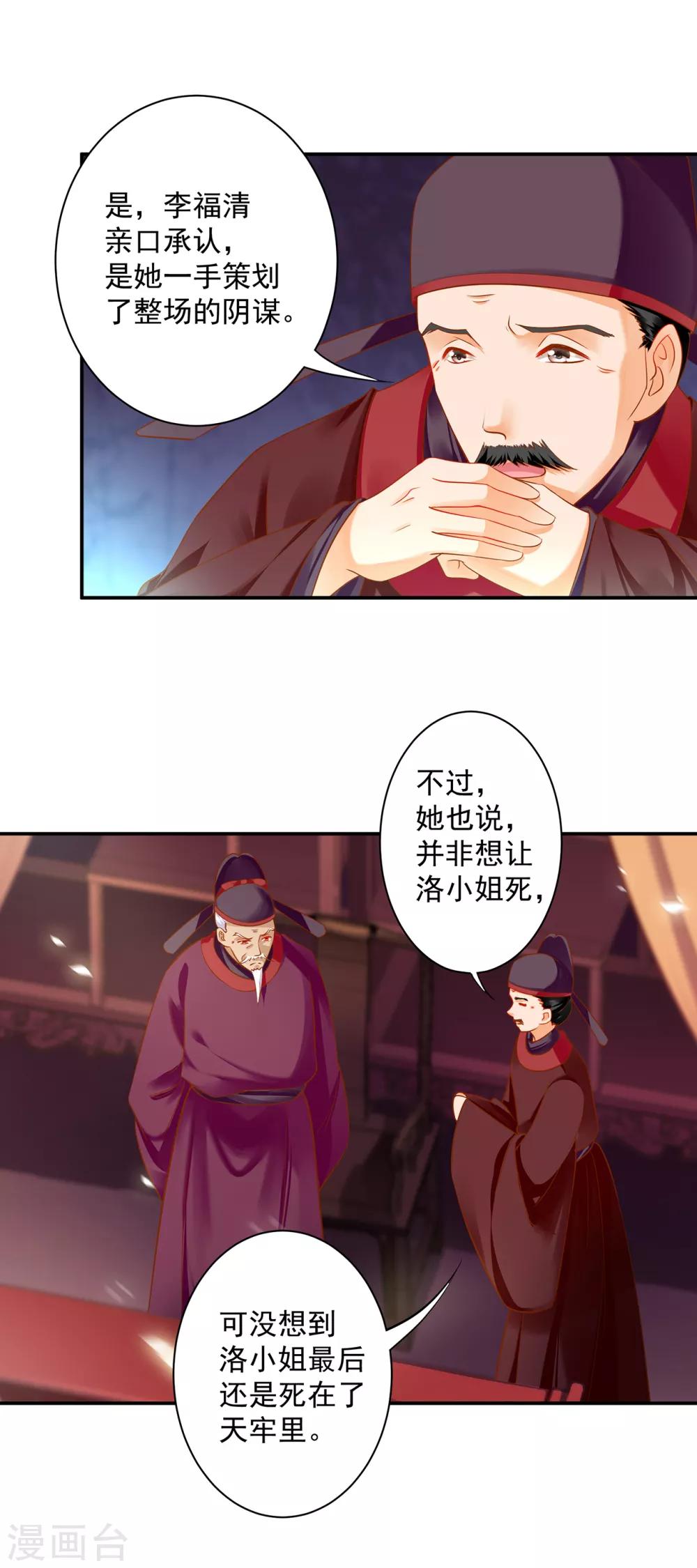 第156话 吐血13