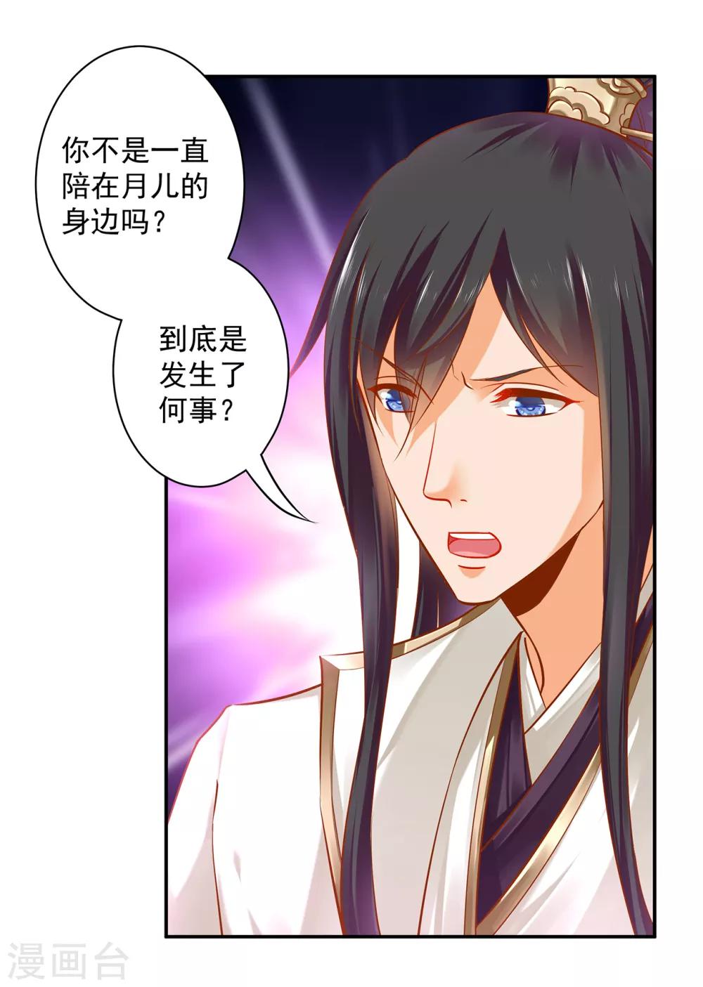 第112话 你把我媳妇弄哪儿去了？16