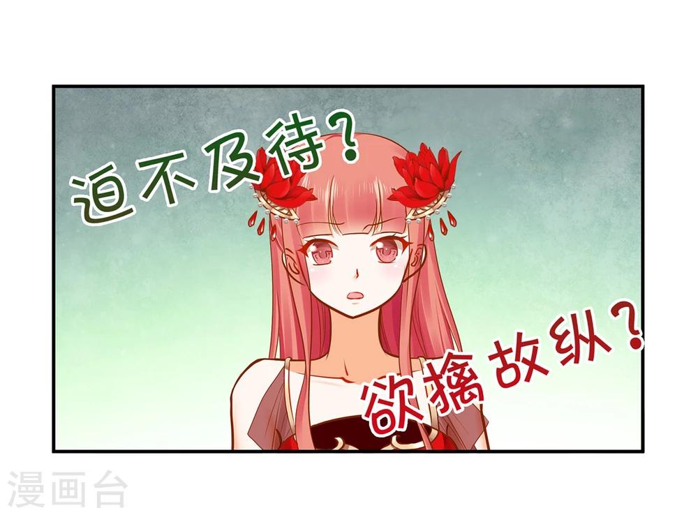 第15话 磨人的小妖精37