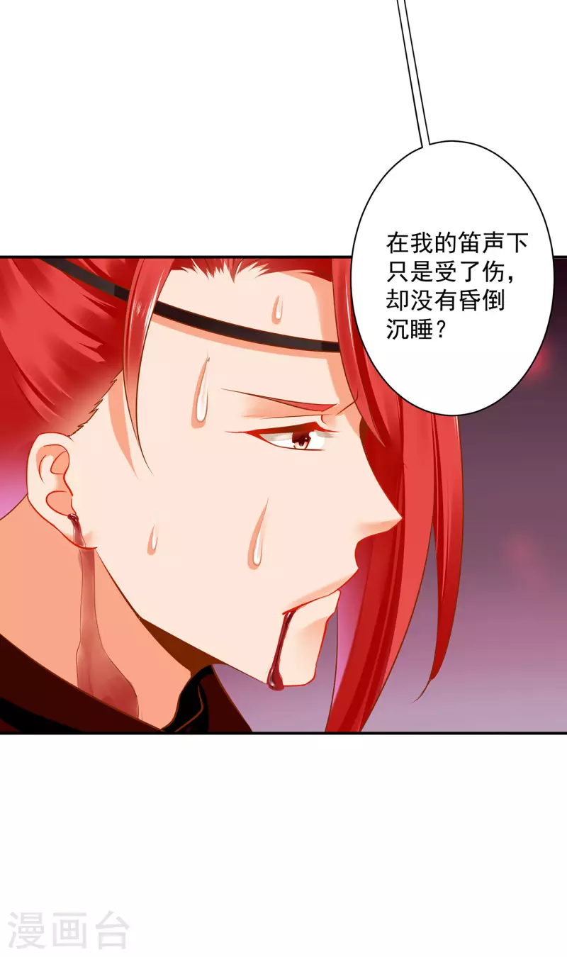 第236话 笛音之威28