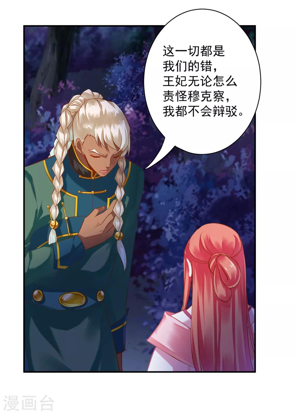 第119话 丧心病狂的人28