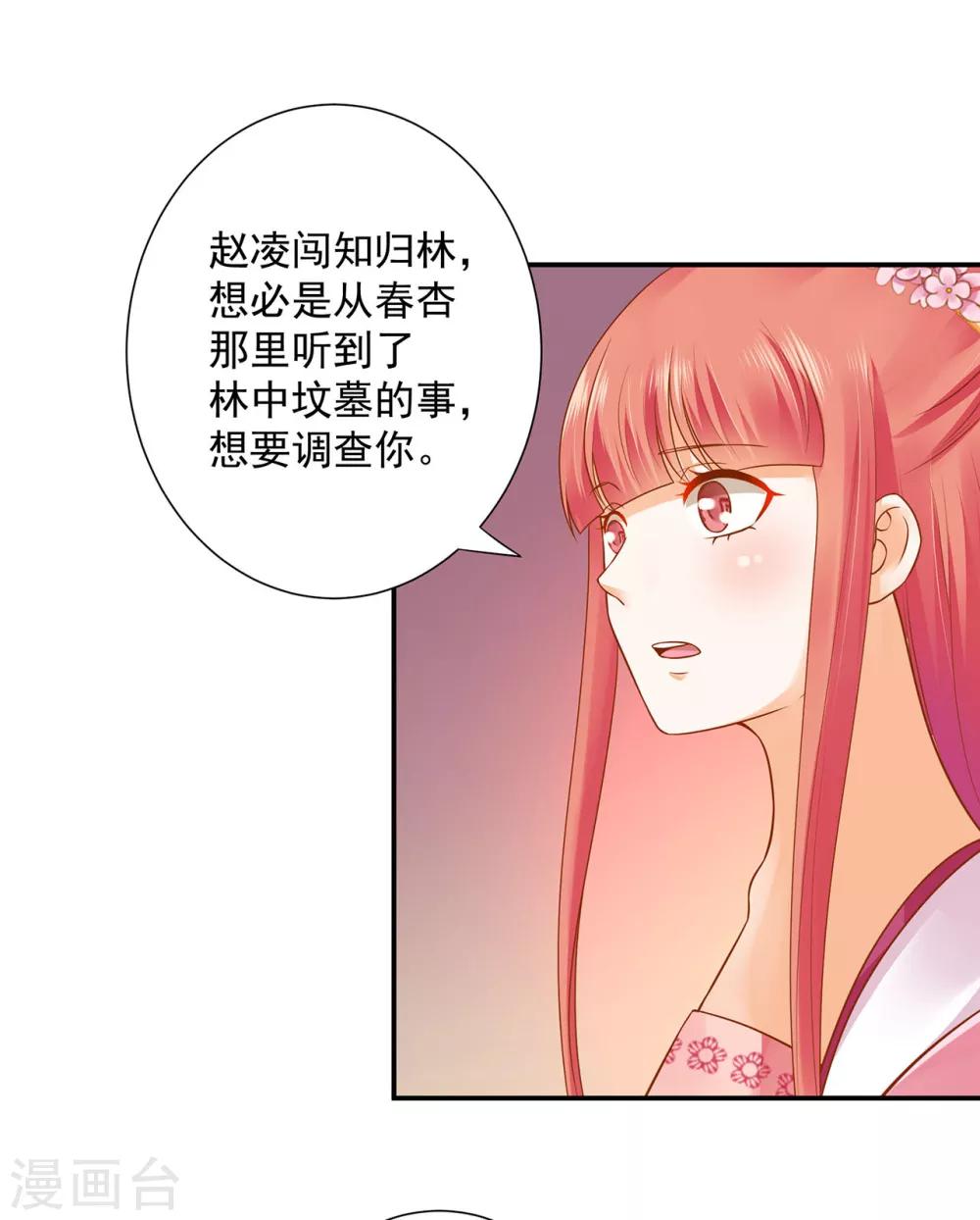 第131话 婆婆的秘密还是不要让老公知道了16