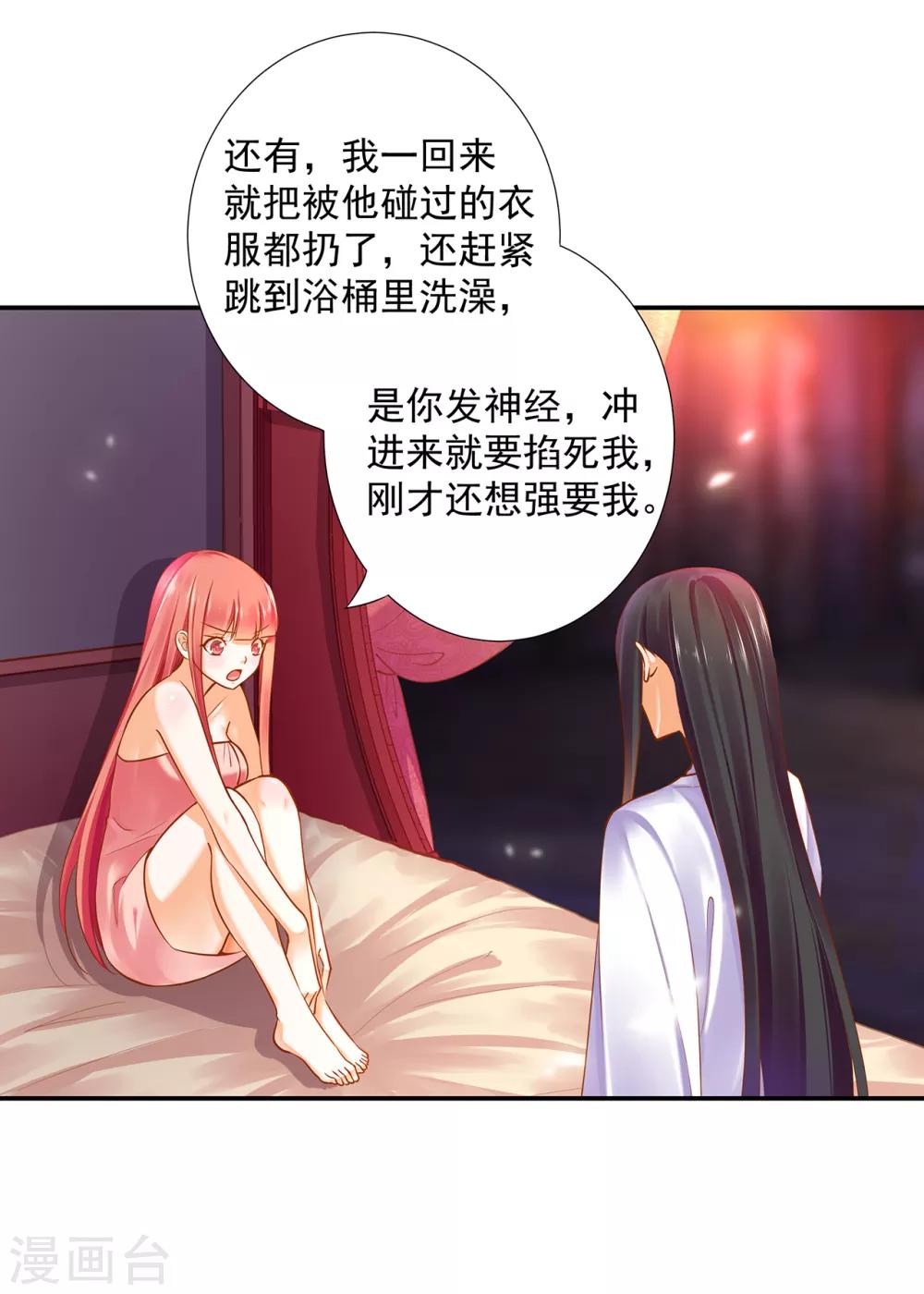 第51话 只能本王碰你7