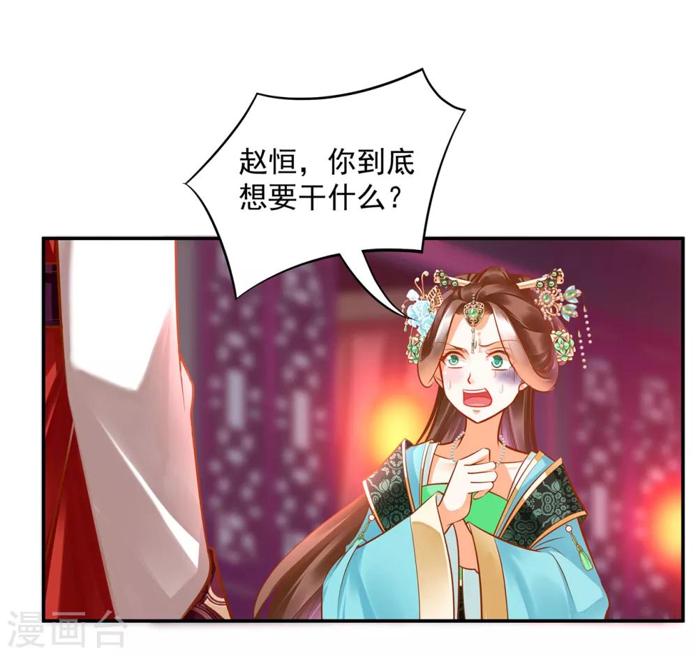 第86话 瘟神上门35