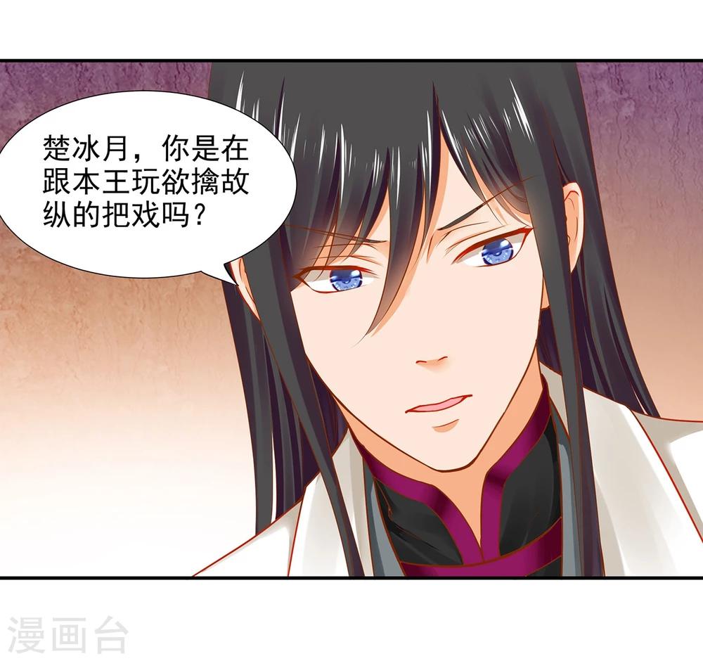 第15话 磨人的小妖精36