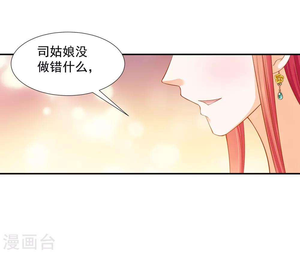 第77话 浓情蜜意的小两口26