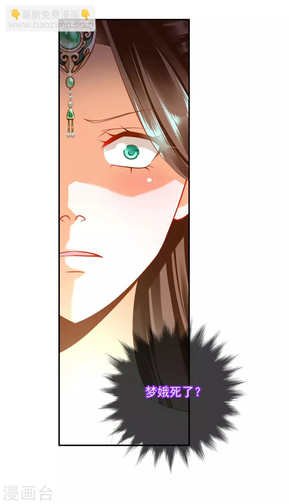 第168话 梦娥之死14