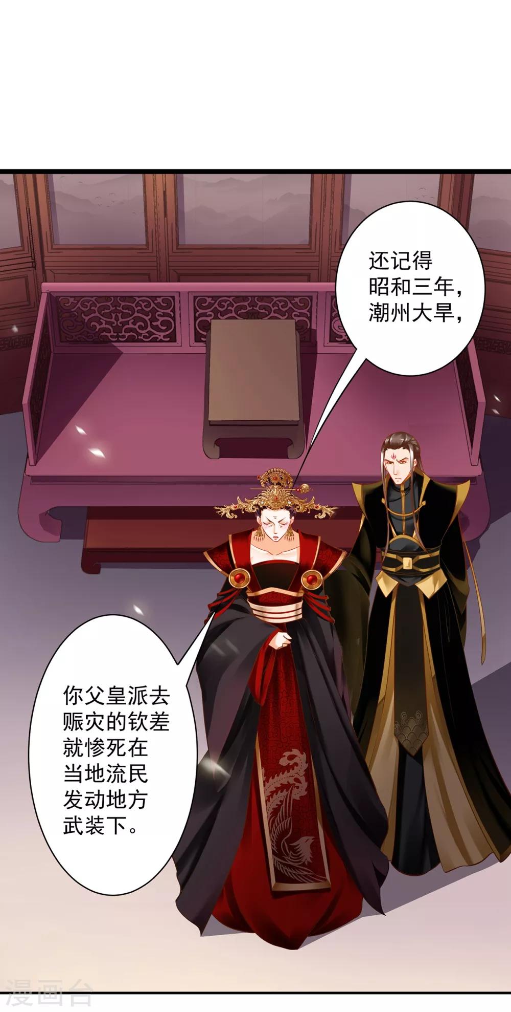 第164话 算计15
