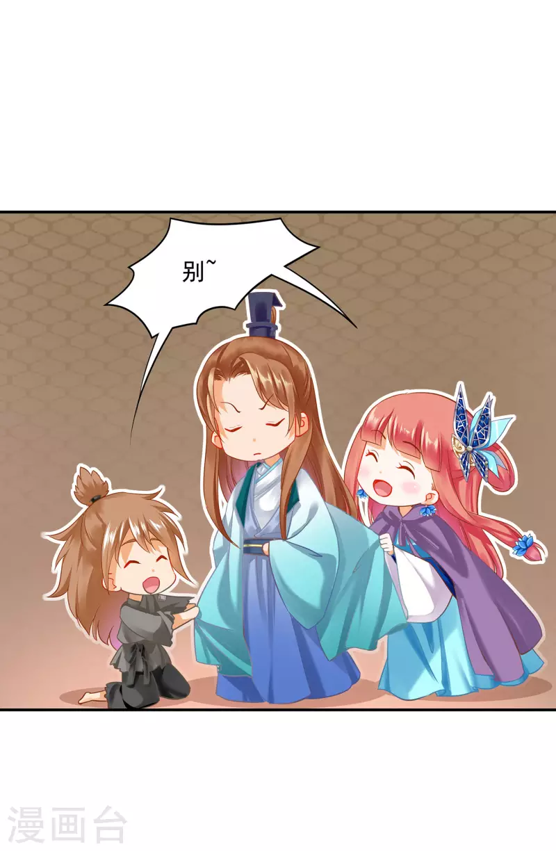 第245话 夜宿冀州城18