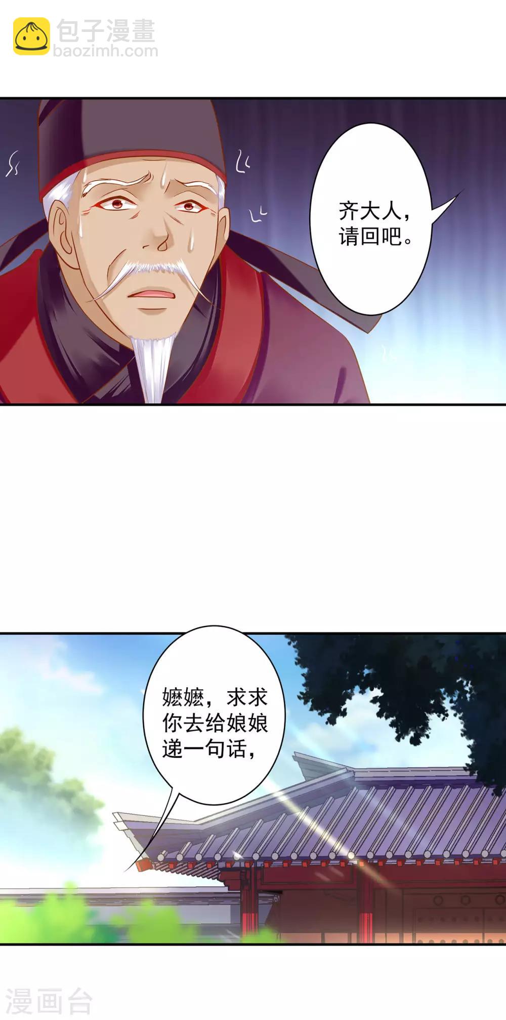 第157话 被弃之狗想反扑3