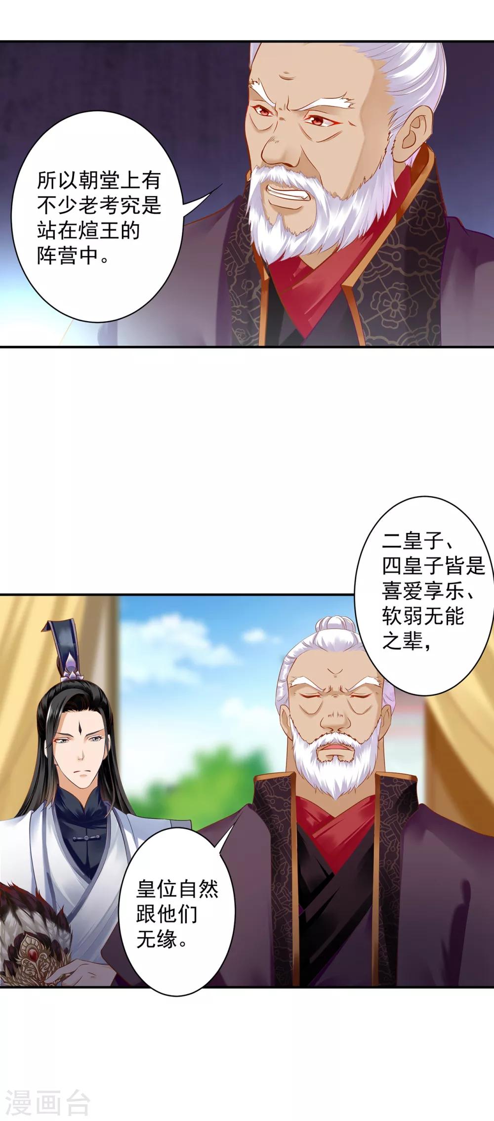 第159话 投诚？2