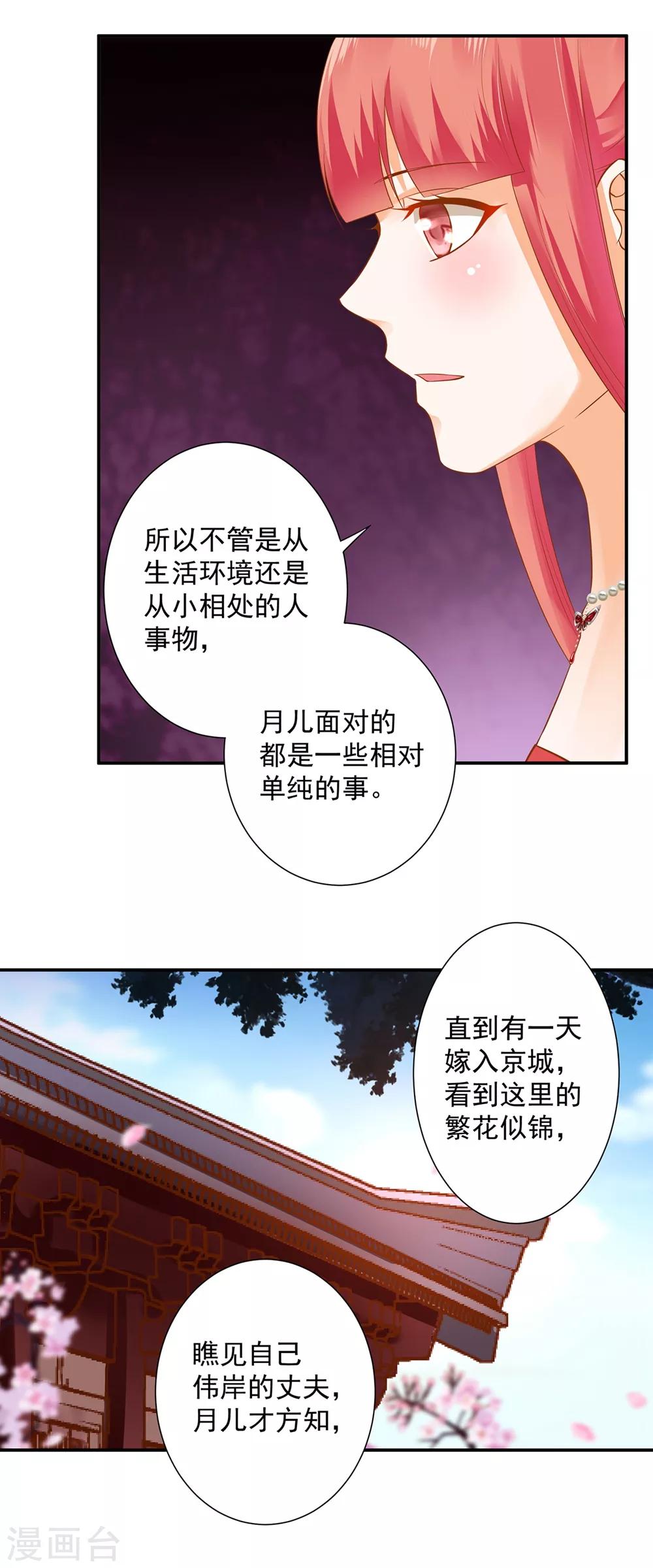 第143话 吓晕了29