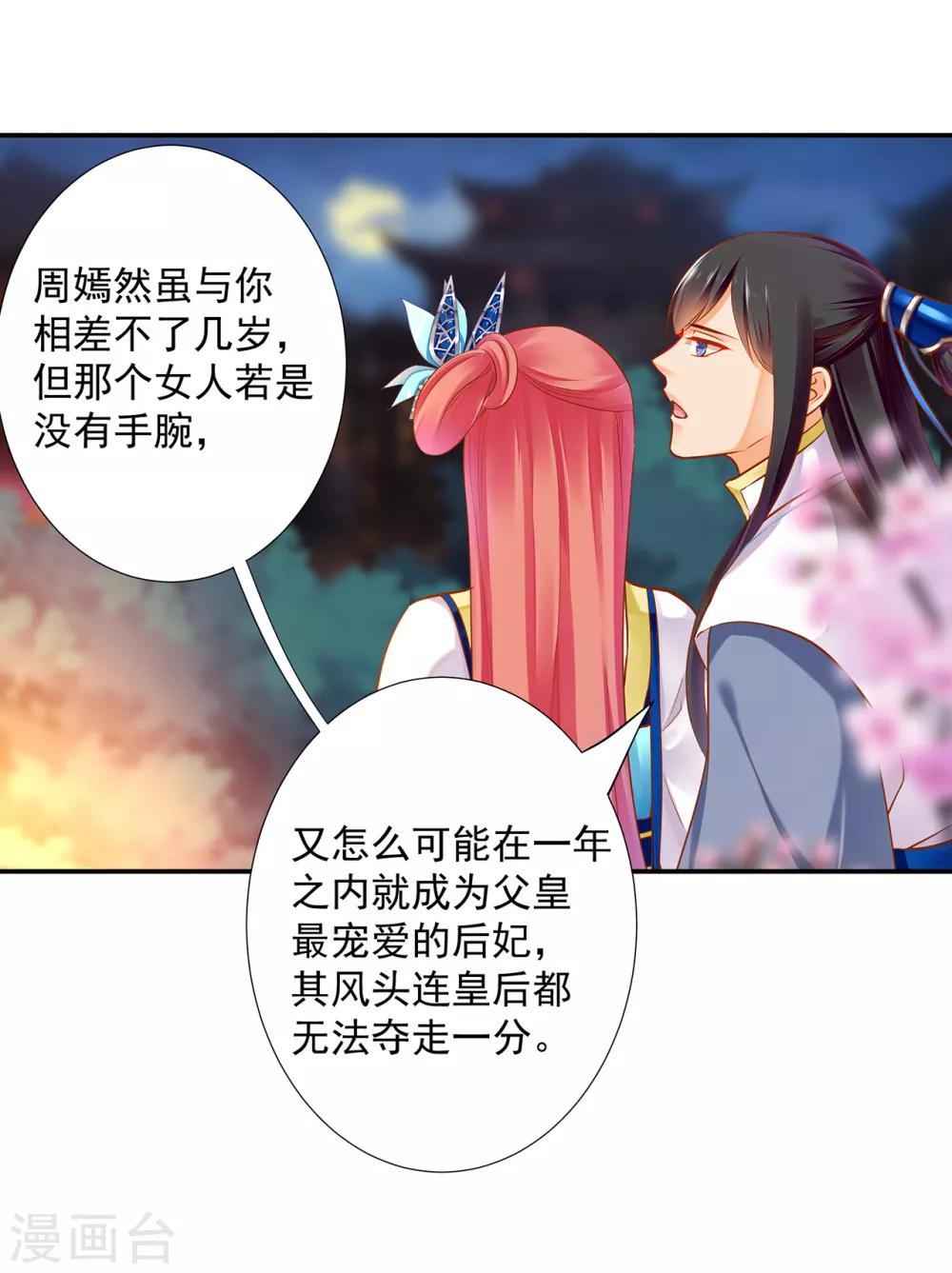 第59话 真相是什么？17
