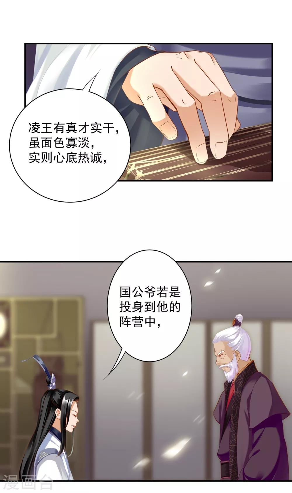 第159话 投诚？19