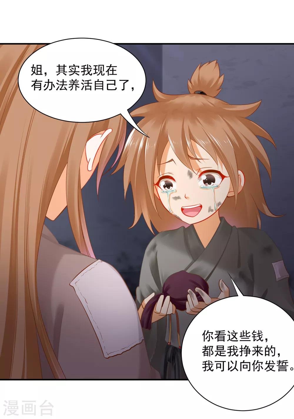 第227话 不知列祖显灵会不会后悔9