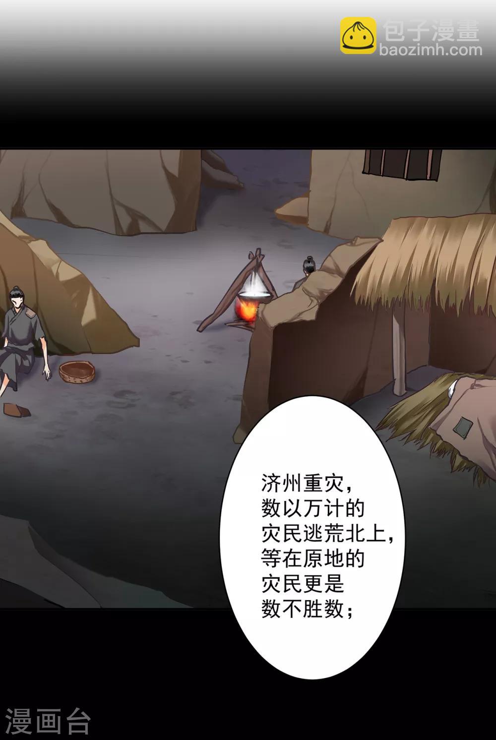 第164话 算计6
