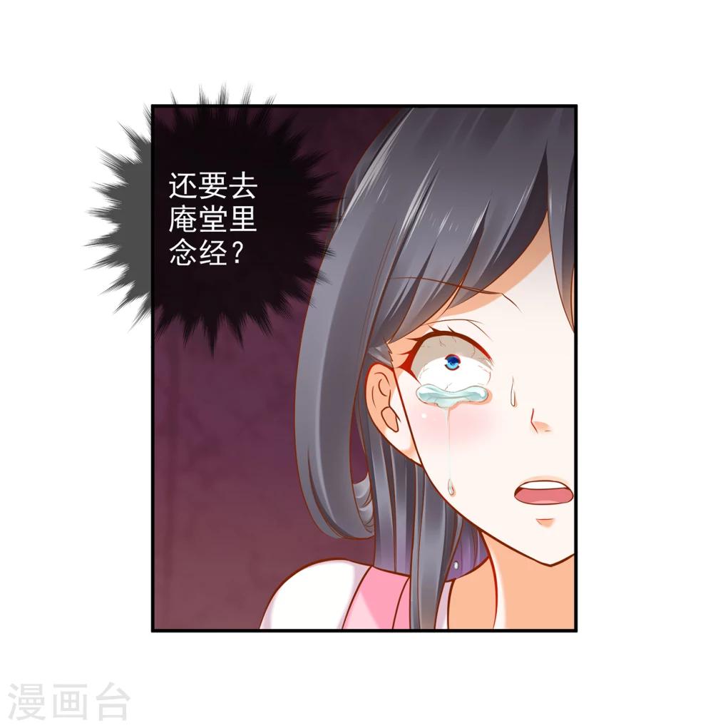 第40话 你不准帮她·····34