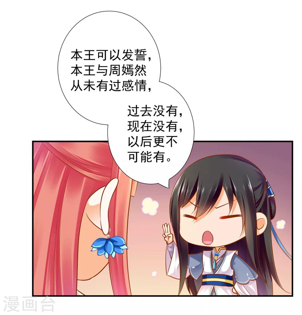 第59话 真相是什么？35