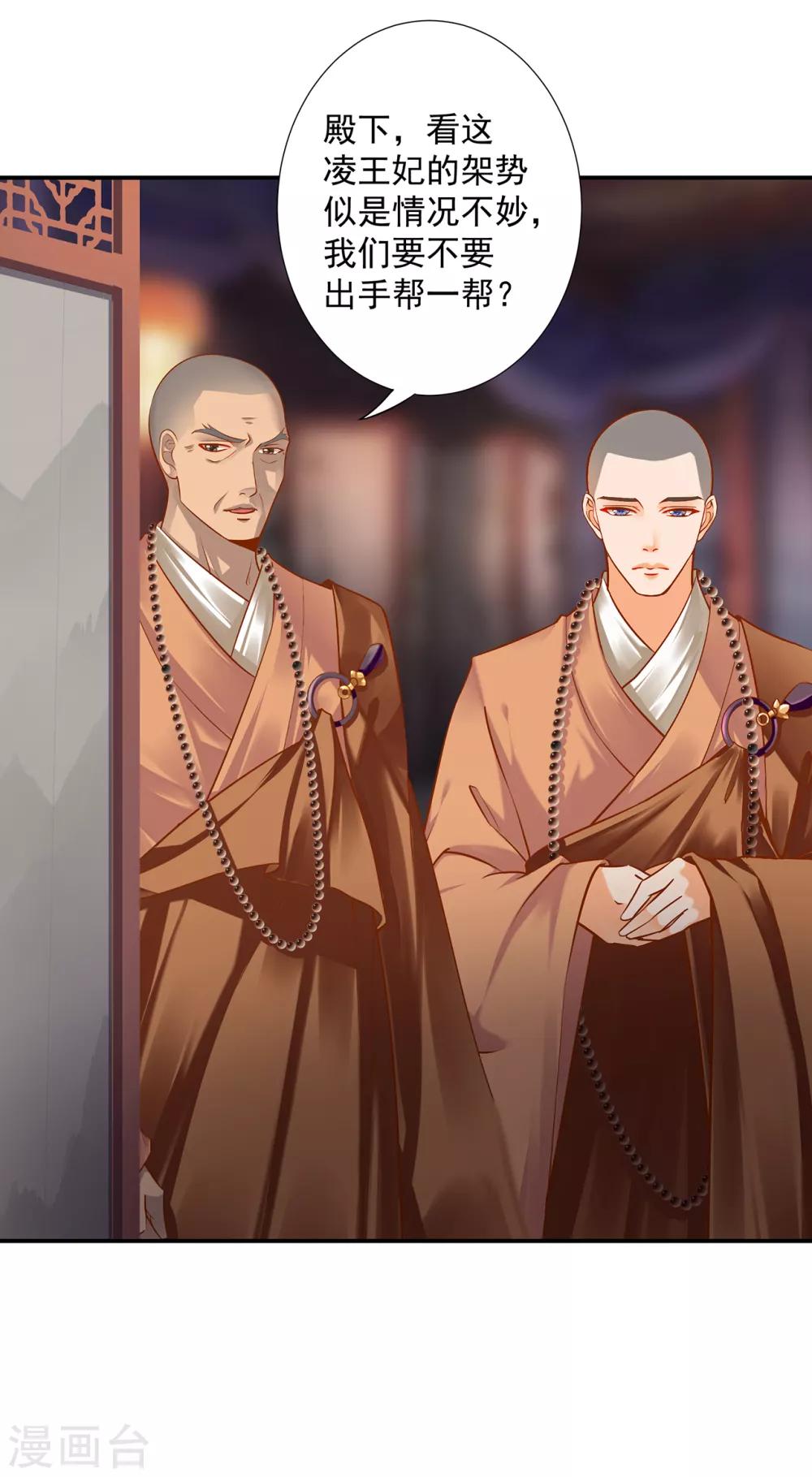 第194话 只有半日19