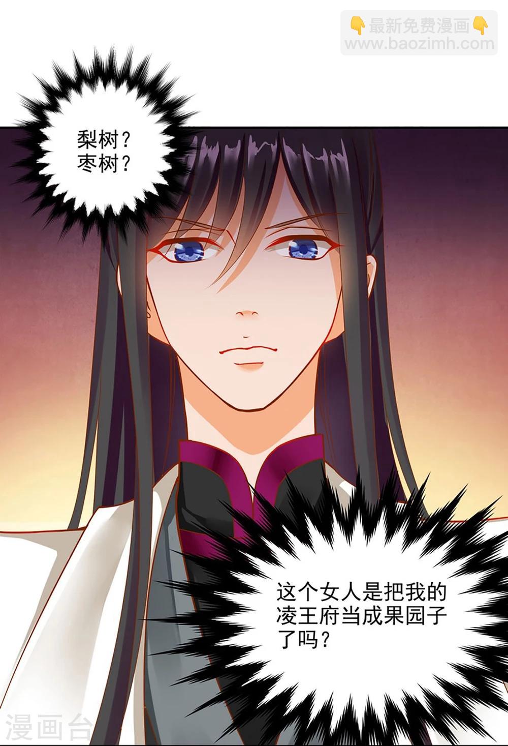 第11话 挑衅33