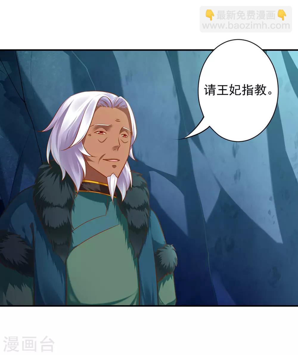 第106话 丑陋的老怪物28