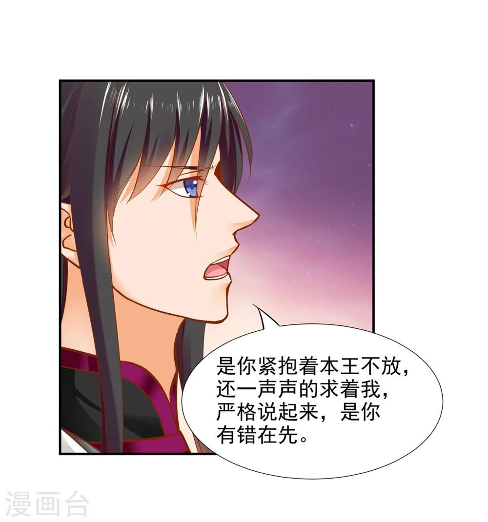 第16话 真是开窍了呀37