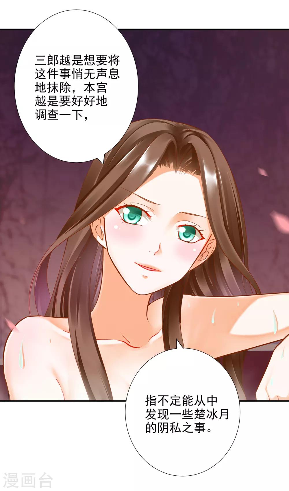 第70话 一生一世护着你10
