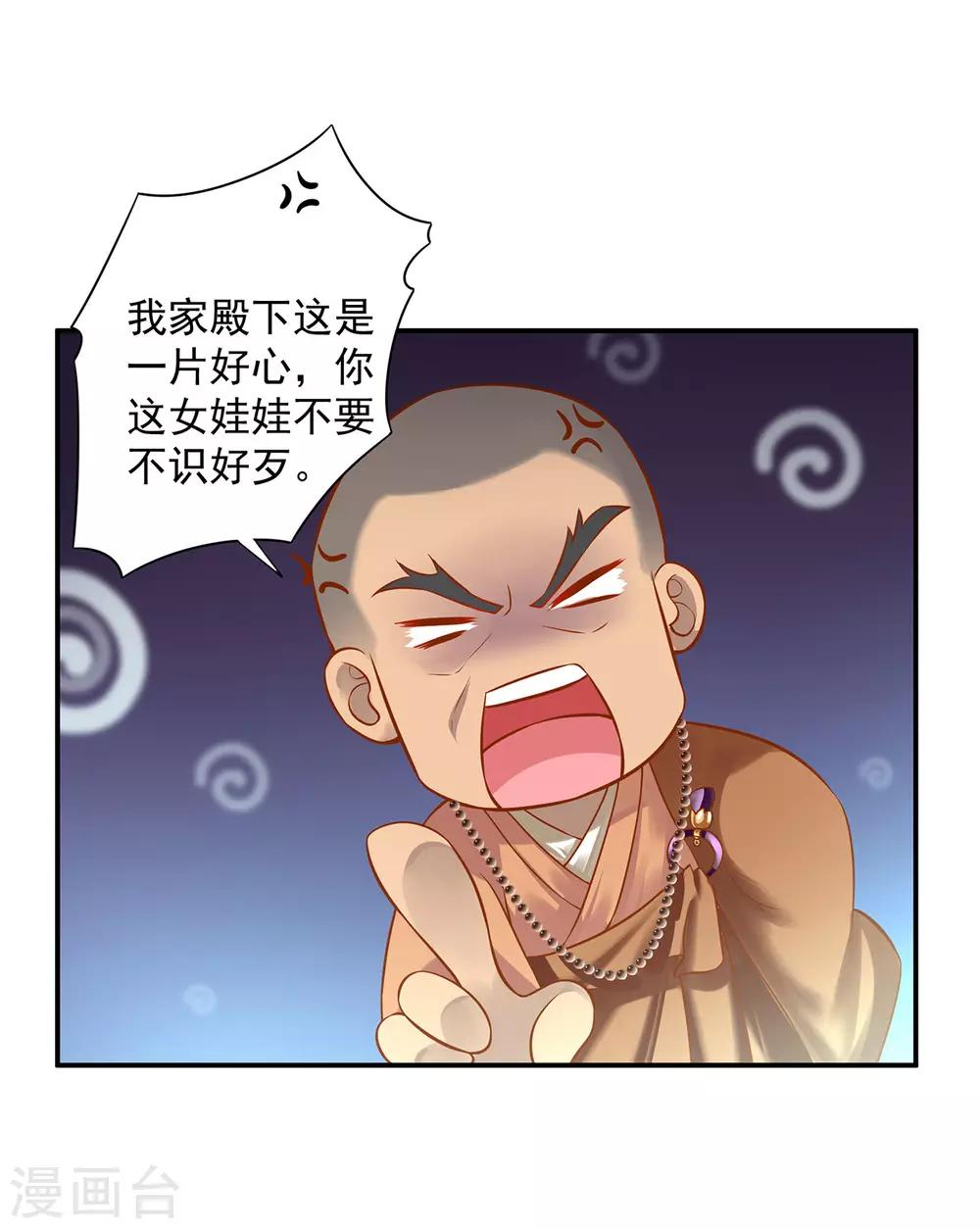 第182话 无尘的请求27