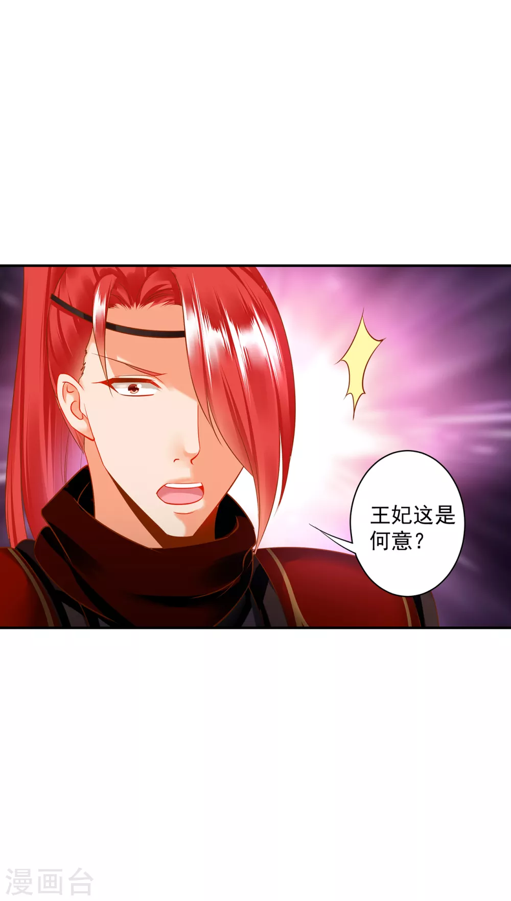 第231话 云霄持剑留人11