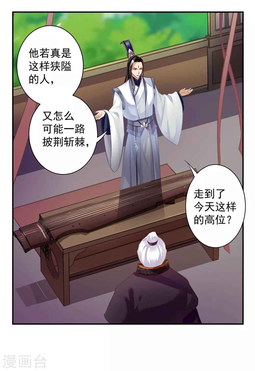 第159话 投诚？23