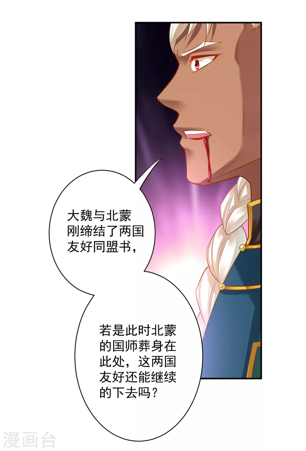 第119话 丧心病狂的人16